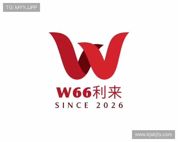知道w66利来